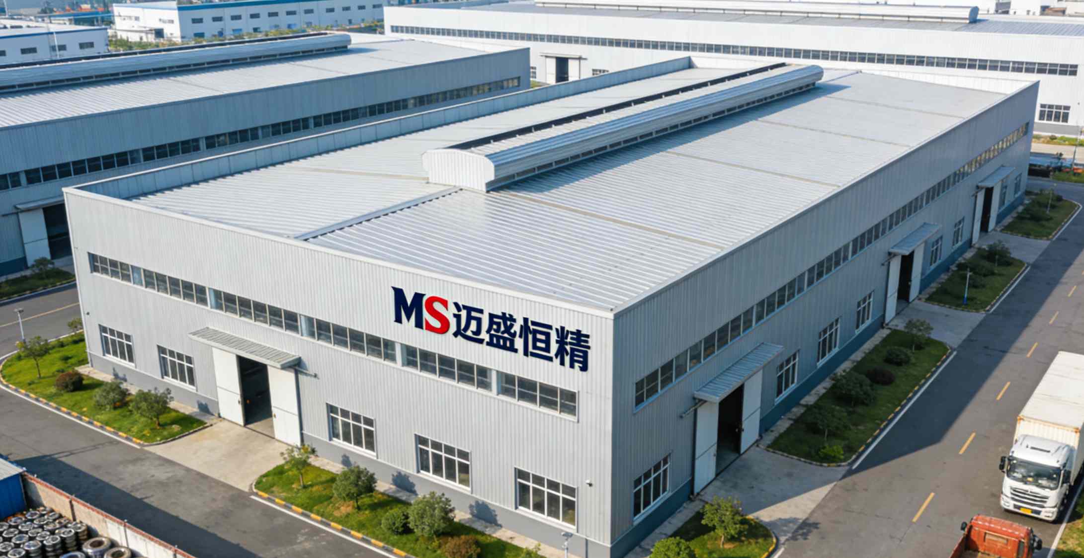 迈盛恒精公司展示